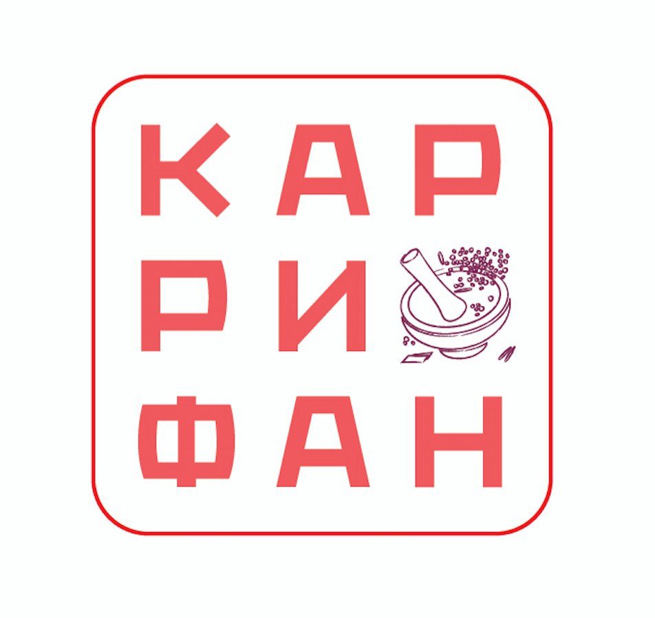 Каррифан
